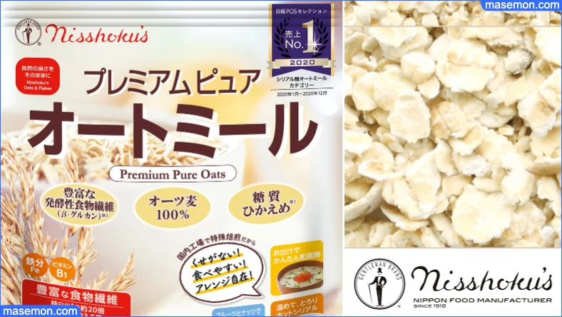 プレミアム ピュアオートミール｜日本食品製造合資会社