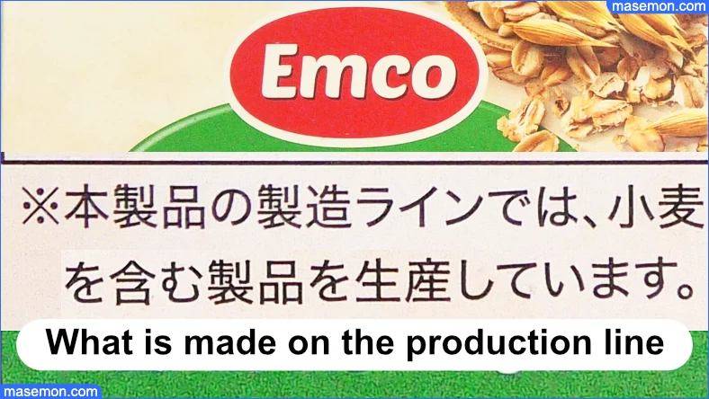 業務スーパーのオートミールに無農薬の記載はなし